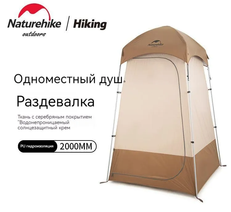 Naturehike NH21ZP005