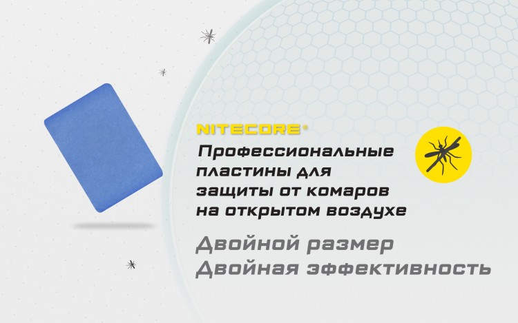Nitecore MRM10