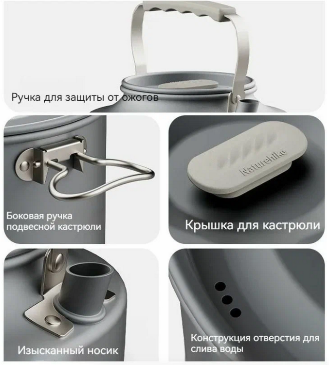 Naturehike (1,7Л + 1Л кастрюли + 7-дюймовая сковорода (CNK2450CF010) из алюминия