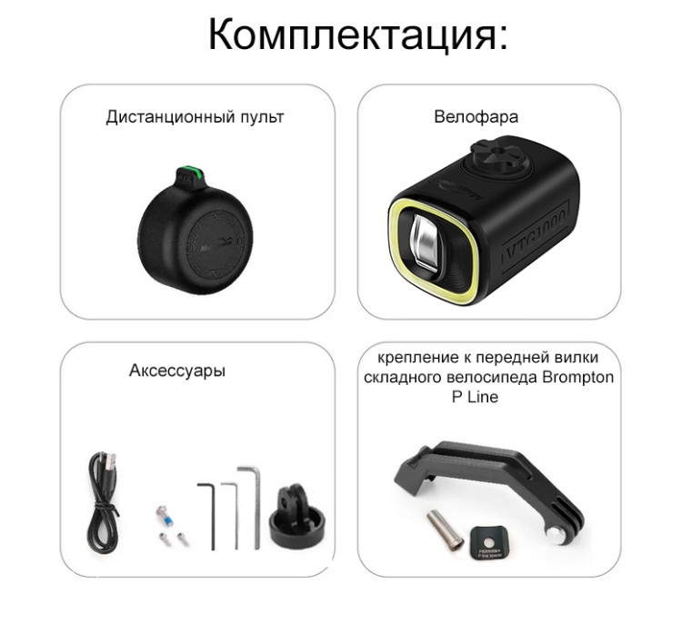 Magicshine VTG 1000 Magicshine VTG 1000