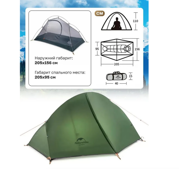 Naturehike NH18A095-D 1-местная зеленая + коврик