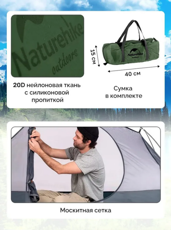 Naturehike NH18A095-D 1-местная зеленая + коврик