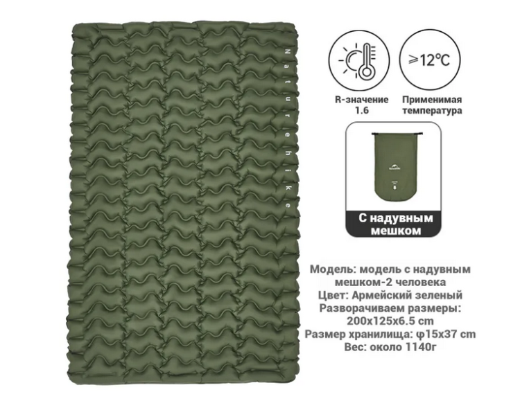 Naturehike CNK2550WS019 FC01 двухместный, зеленый