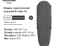 Naturehike CNH22DZ018 Tuye3.5, овальный, серый