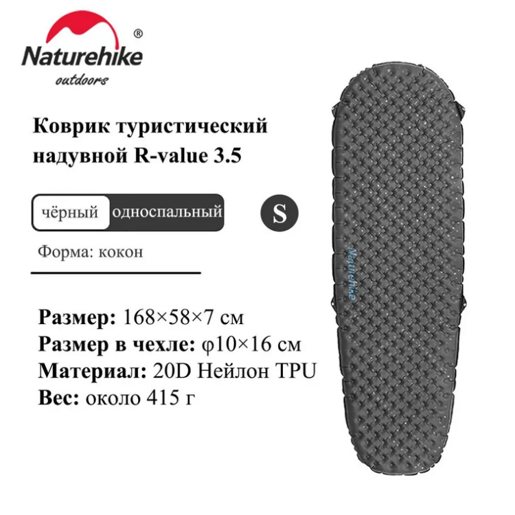 Naturehike CNH22DZ018 Tuye3.5, овальный, серый