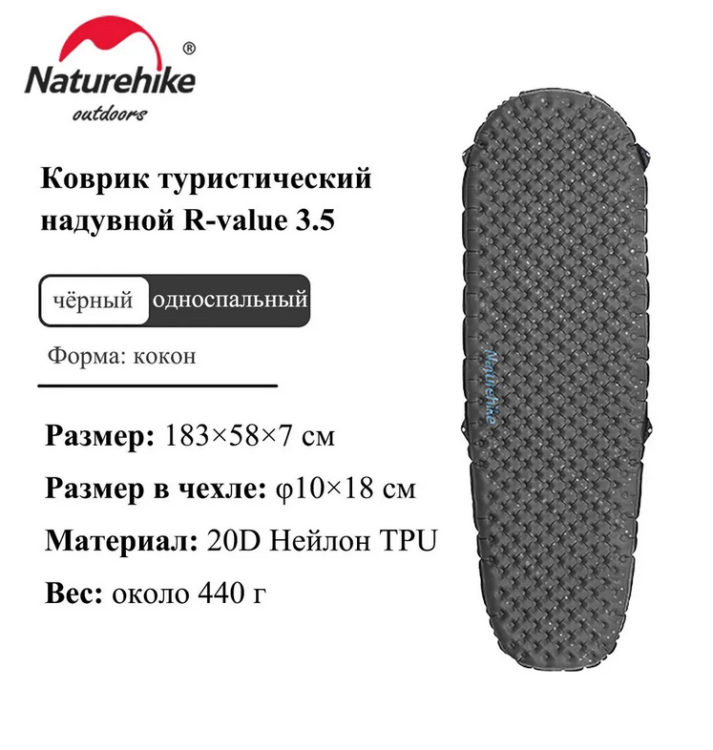 Naturehike CNH22DZ018 Tuye3.5, овальный, серый