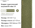 Naturehike CNH22DZ018 Tuye3.5, прямоугольный, зеленый