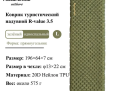 Naturehike CNH22DZ018 Tuye3.5, прямоугольный, зеленый