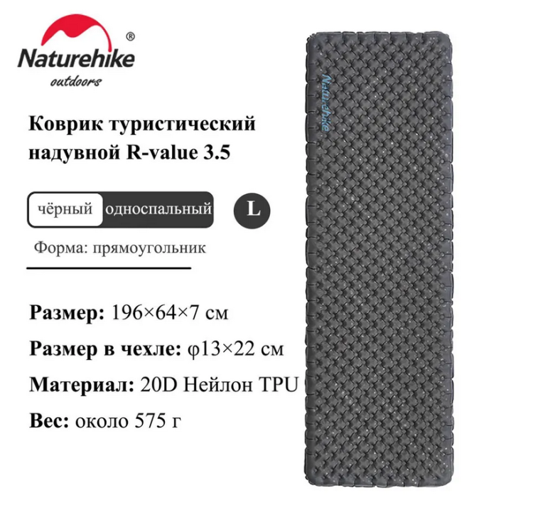 Naturehike CNH22DZ018 Tuye3.5, прямоугольный, серый
