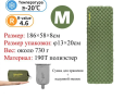 Naturehike CNK2450WS014 Tuye4.6, прямоугольный, зеленый