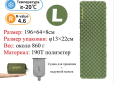 Naturehike CNK2450WS014 Tuye4.6, прямоугольный, зеленый