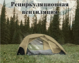 Naturehike Star River Ul Серый (CNK2450WS022) 2-местная