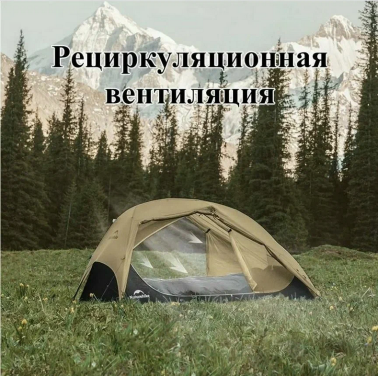 Naturehike Star River Ul Серый (CNK2450WS022) 2-местная