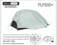 Naturehike Star River Ul Серый (CNK2450WS022) 2-местная
