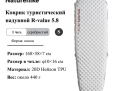 Naturehike CNH22DZ016 Tuye5.8, овальный, серебряный