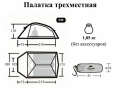 Naturehike Cloud Up 3 Синяя (NH18T030-T) 3-местная