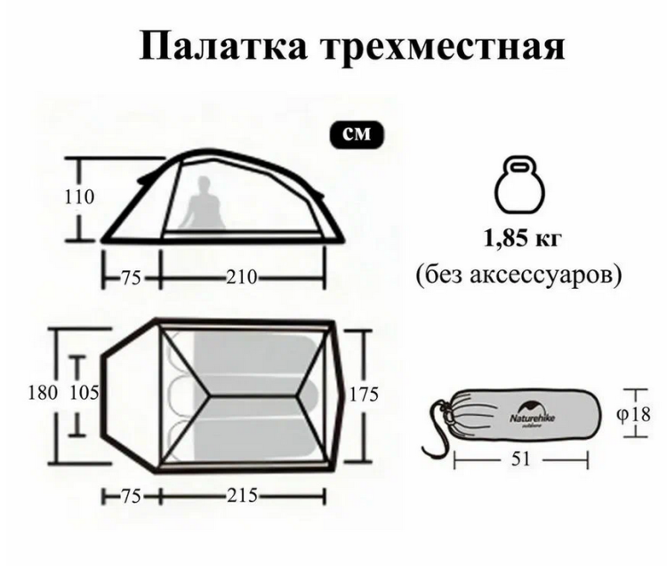 Naturehike Cloud Up 3 Синяя (NH18T030-T) 3-местная