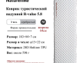 Naturehike CNH22DZ016 Tuye5.8, прямоугольный, серебряный