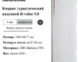 Naturehike CNH22DZ016 Tuye5.8, прямоугольный, серебряный