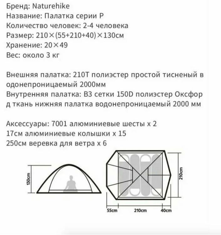 Naturehike Star серии P Зеленая (NH18Z044-P) 4-местная