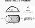 Naturehike Cloud Up 2 (NH17T001-T) 2-местная