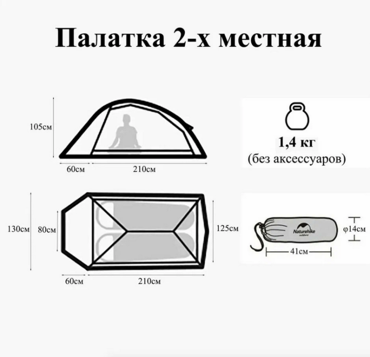 Naturehike Cloud Up 2 (NH17T001-T) 2-местная