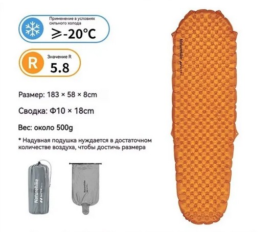 Naturehike CNH22DZ016 Tuye5.8, овальный, оранжевый