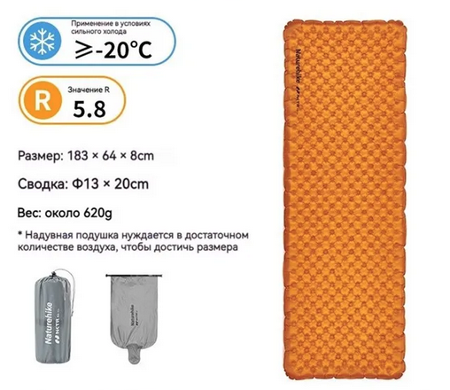 Naturehike CNH22DZ016 Tuye5.8, прямоугольный, оранжевый