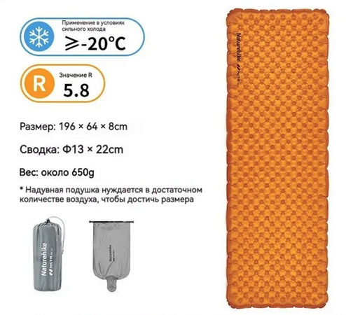 Naturehike CNH22DZ016 Tuye5.8, прямоугольный, оранжевый