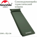 Naturehike CNK2450WS020 D04 с подушкой, Зеленый