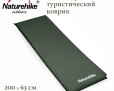 Naturehike CNK2450WS020 D04, Зеленый