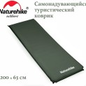 Naturehike CNK2450WS020 D04, Зеленый