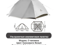 Naturehike CNK2300ZP024 Cloud-Creek 3-местная, коричневая
