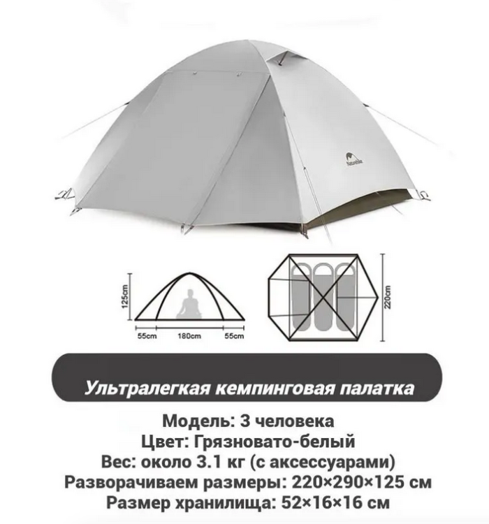 Naturehike CNK2300ZP024 Cloud-Creek 3-местная, коричневая