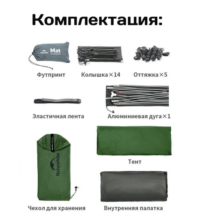 Naturehike CNK2350WS020 Cloud Up Pro 2-местная зеленая