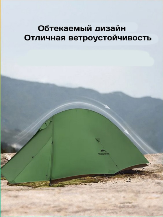 Naturehike CNK2350WS020 Cloud Up Pro 2-местная желтая