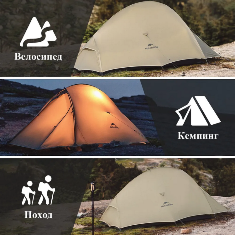 Naturehike CNK2350WS020 Cloud Up Pro 1-местная, серо-красная