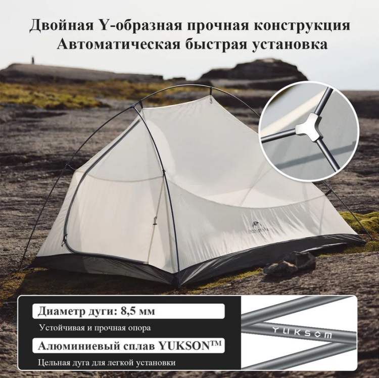Naturehike CNK2350WS020 Cloud Up Pro 1-местная, желтая