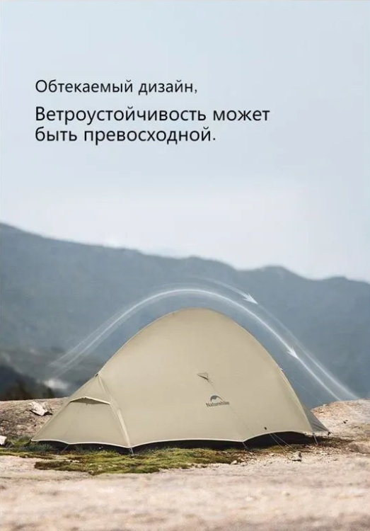 Naturehike CNK2350WS020 Cloud Up Pro 1-местная, желтая