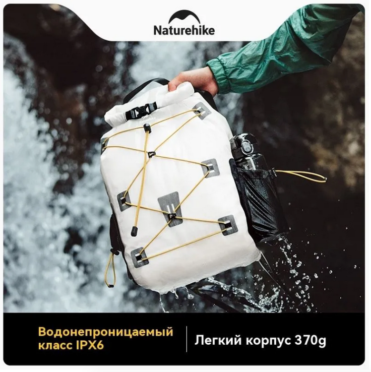 Герморюкзак Naturehike 25L Yellow