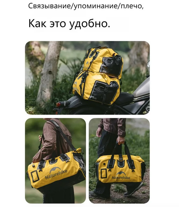 Naturehike Сумка дорожная 60L Yellow